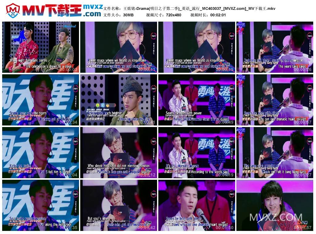 王炫铭-Drama(明日之子第二季)_英语_流行_MC403037